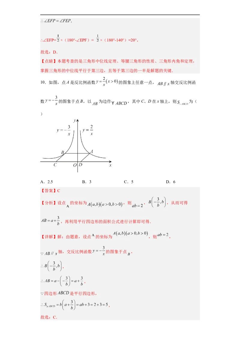 黄金卷02-赢在中考黄金八卷备战2023年中考数学全真模拟卷（解析版）（惠州专用）_初中数学人教版_9下-初中数学人教版_10中考模拟卷