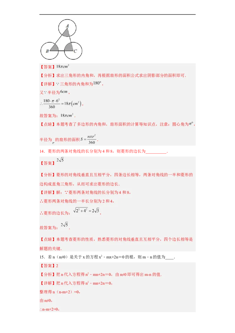 黄金卷02-赢在中考黄金八卷备战2023年中考数学全真模拟卷（解析版）（惠州专用）_初中数学人教版_9下-初中数学人教版_10中考模拟卷