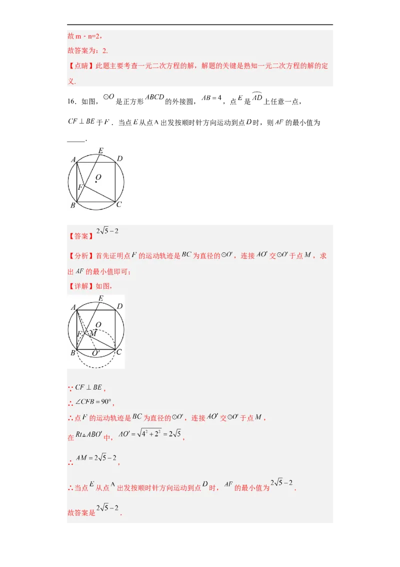 黄金卷02-赢在中考黄金八卷备战2023年中考数学全真模拟卷（解析版）（惠州专用）_初中数学人教版_9下-初中数学人教版_10中考模拟卷