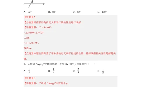 黄金卷02-赢在中考黄金八卷备战2023年中考数学全真模拟卷（解析版）（惠州专用）_初中数学人教版_9下-初中数学人教版_10中考模拟卷