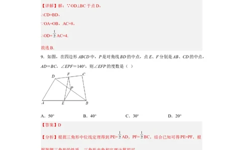 黄金卷02-赢在中考黄金八卷备战2023年中考数学全真模拟卷（解析版）（惠州专用）_初中数学人教版_9下-初中数学人教版_10中考模拟卷