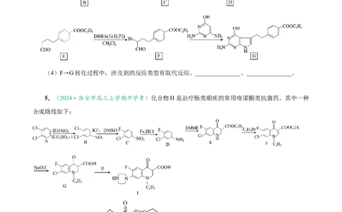 微专题突破11有机合成中的推断（作业一）（学生版）_05高考化学_2025年新高考资料_二轮复习_01高考语文等多个文件_2025年高考化学二轮复习重点微专题突破学案（新高考专用）