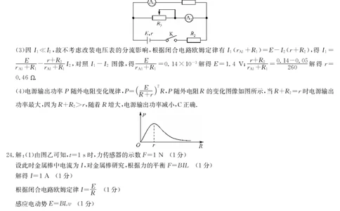 理综答案-3月质量检测（老教材）公众号：一枚试卷君_05高考化学_高考模拟题_新高考_九师联盟2023届高三3月质量检测L理综试题_九师联盟2023届高三3月质量检测L理综试题