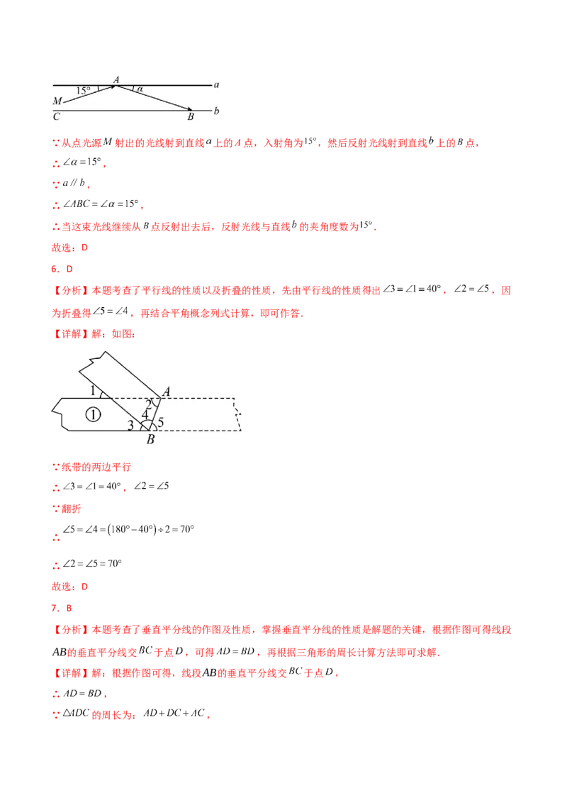 第13章轴对称（单元测试&middot;基础卷）-（人教版）_初中数学_八年级数学上册（人教版）_专题突破练习-V4_2025版