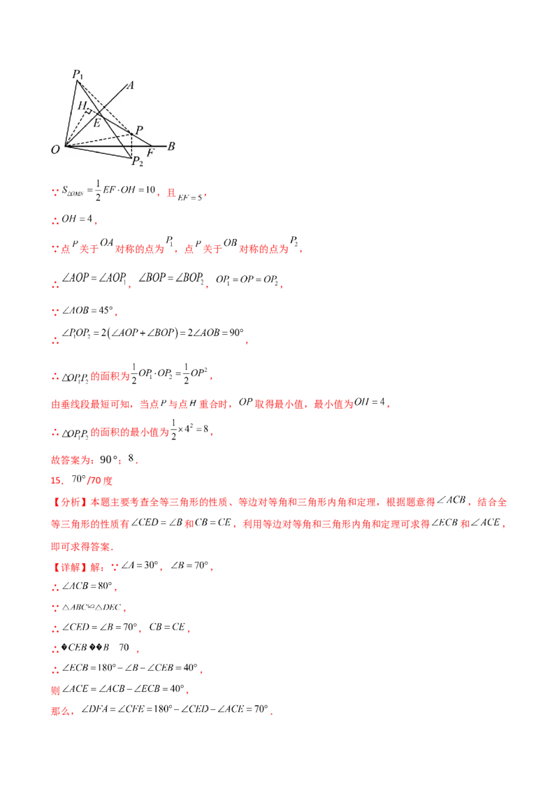 第13章轴对称（单元测试&middot;基础卷）-（人教版）_初中数学_八年级数学上册（人教版）_专题突破练习-V4_2025版