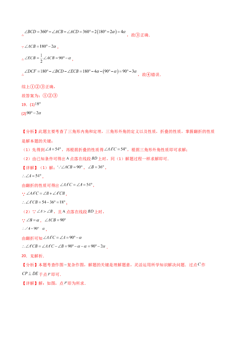 第13章轴对称（单元测试&middot;基础卷）-（人教版）_初中数学_八年级数学上册（人教版）_专题突破练习-V4_2025版