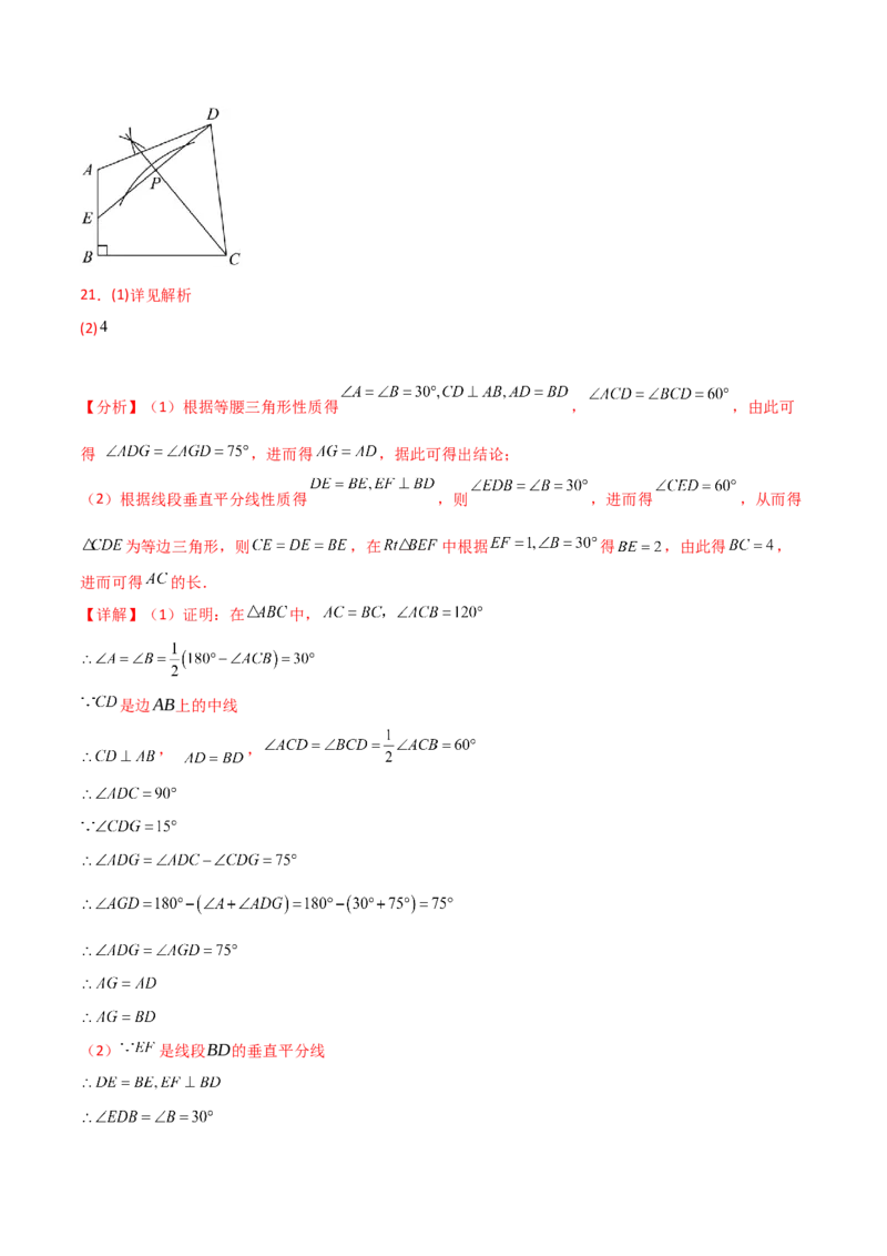 第13章轴对称（单元测试&middot;基础卷）-（人教版）_初中数学_八年级数学上册（人教版）_专题突破练习-V4_2025版