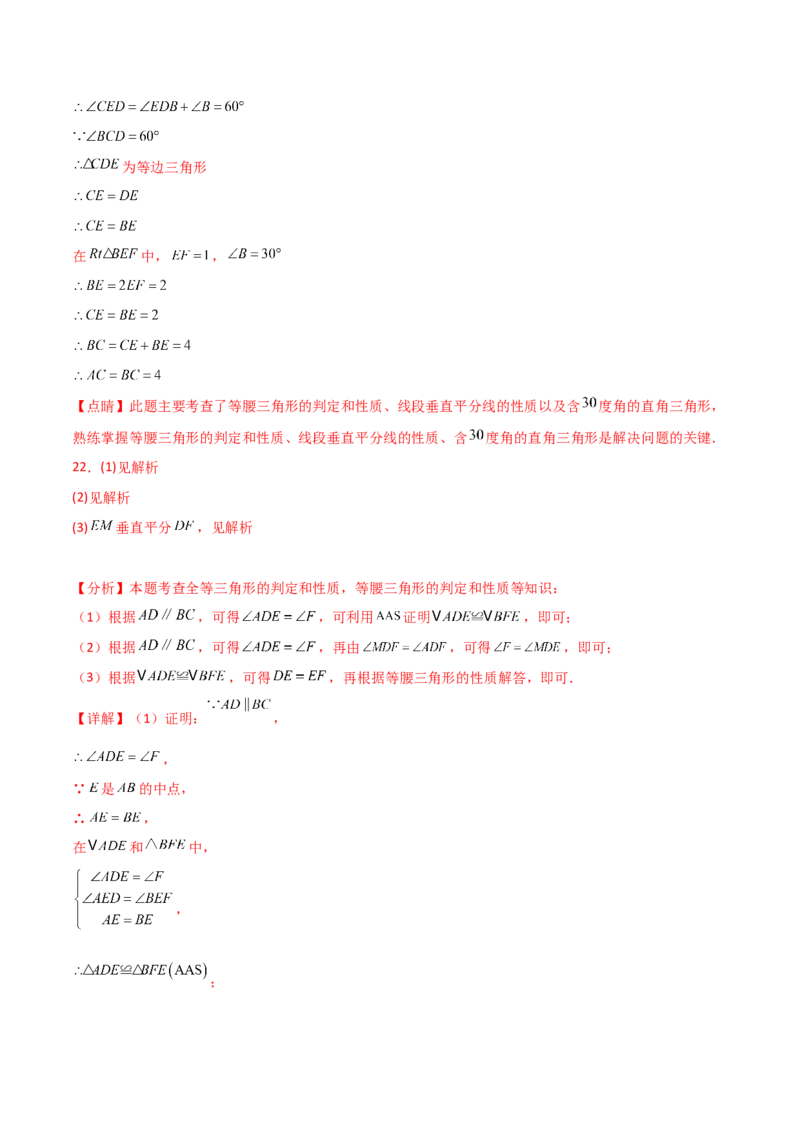 第13章轴对称（单元测试&middot;基础卷）-（人教版）_初中数学_八年级数学上册（人教版）_专题突破练习-V4_2025版