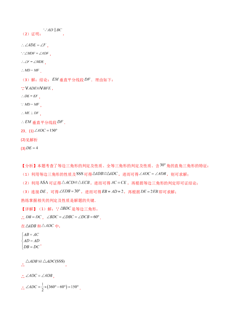 第13章轴对称（单元测试&middot;基础卷）-（人教版）_初中数学_八年级数学上册（人教版）_专题突破练习-V4_2025版