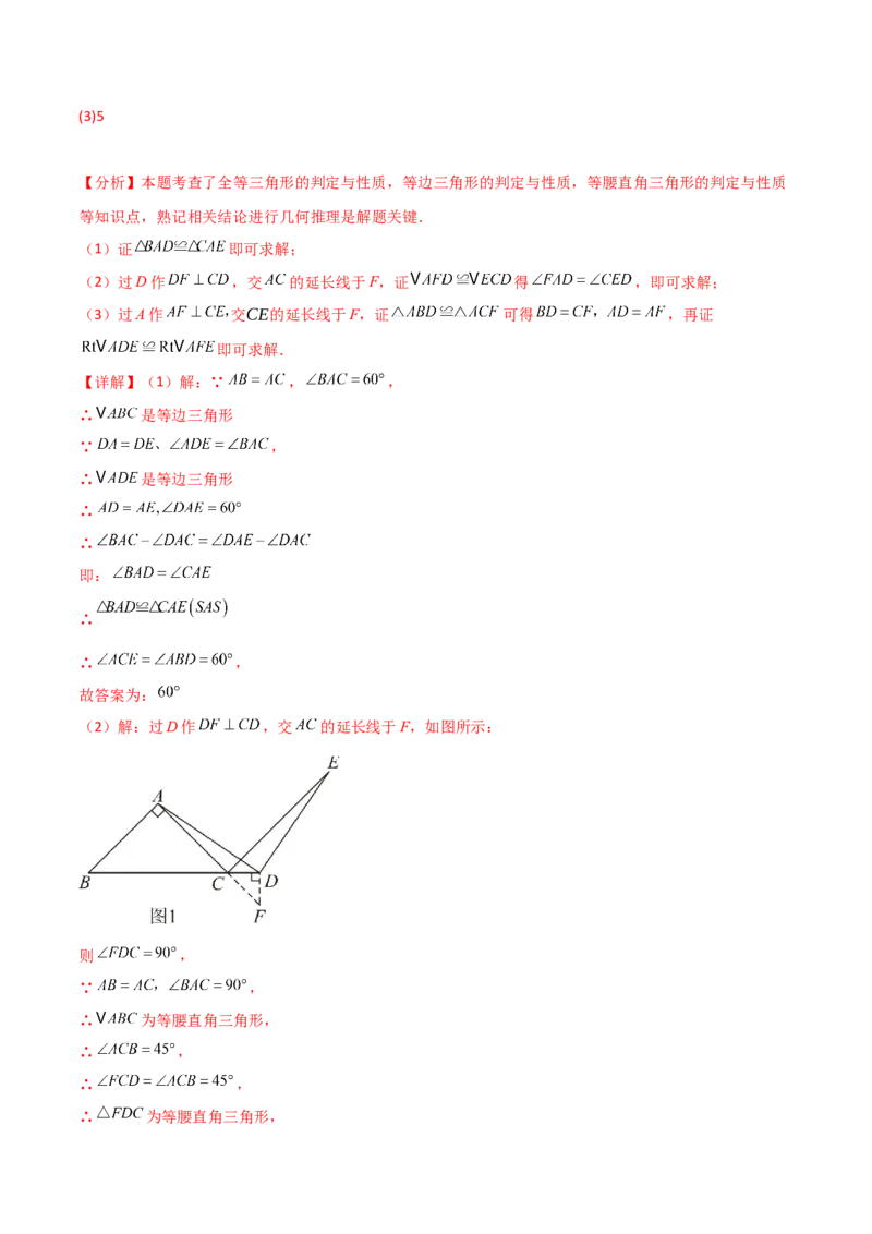 第13章轴对称（单元测试&middot;基础卷）-（人教版）_初中数学_八年级数学上册（人教版）_专题突破练习-V4_2025版
