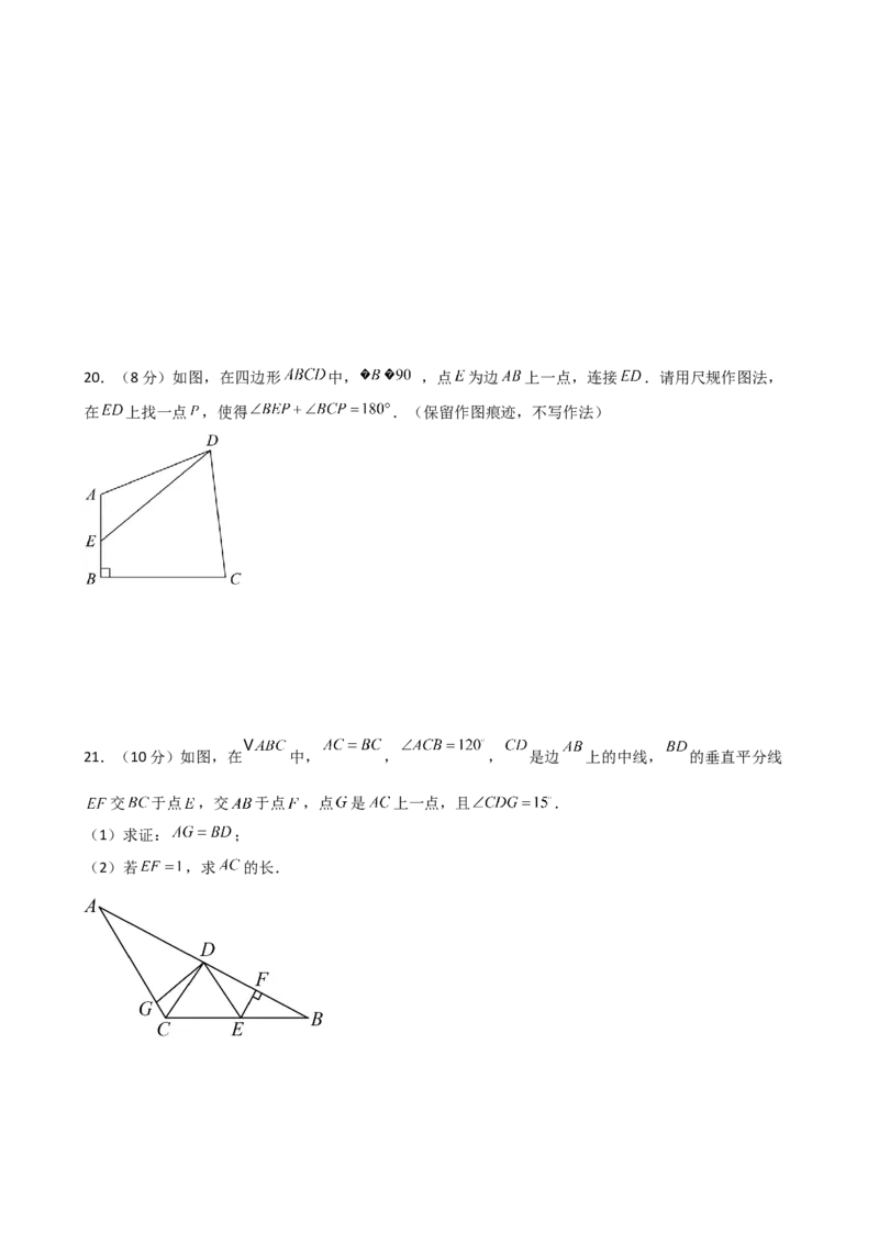 第13章轴对称（单元测试&middot;基础卷）-（人教版）_初中数学_八年级数学上册（人教版）_专题突破练习-V4_2025版