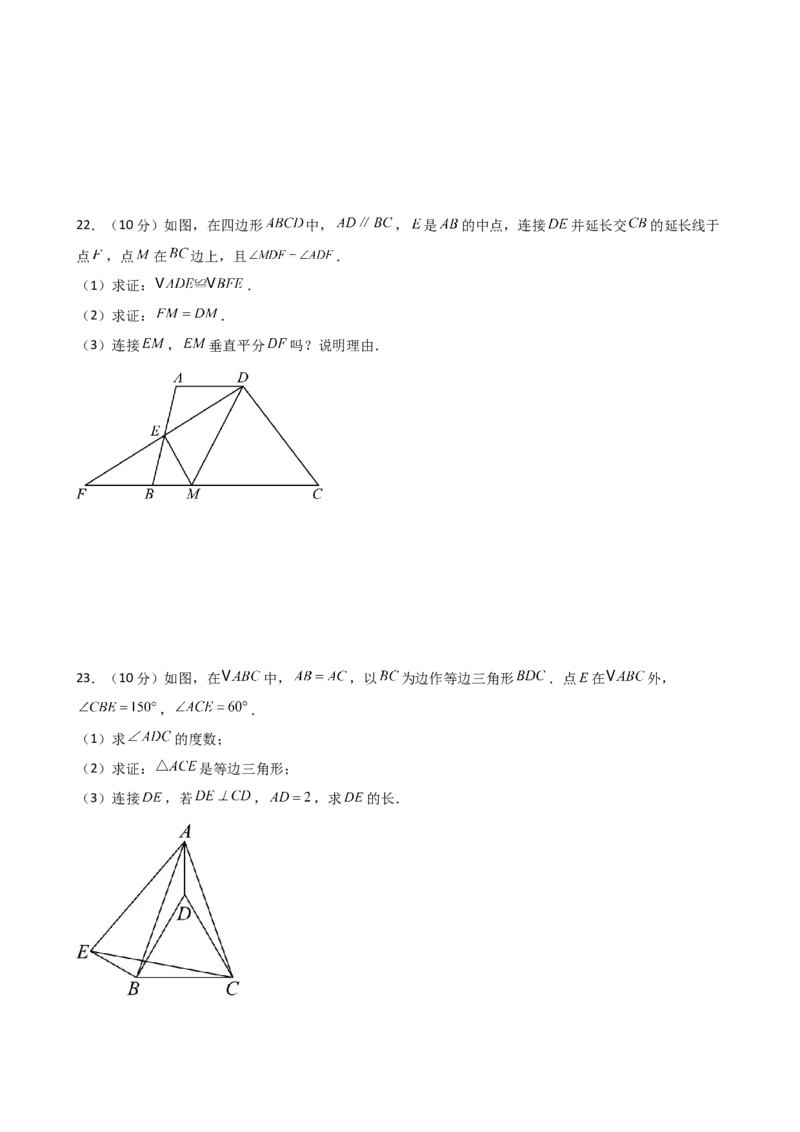 第13章轴对称（单元测试&middot;基础卷）-（人教版）_初中数学_八年级数学上册（人教版）_专题突破练习-V4_2025版