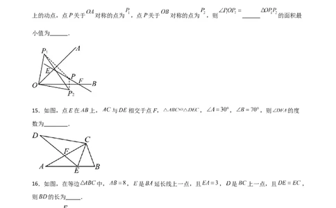 第13章轴对称（单元测试&middot;基础卷）-（人教版）_初中数学_八年级数学上册（人教版）_专题突破练习-V4_2025版
