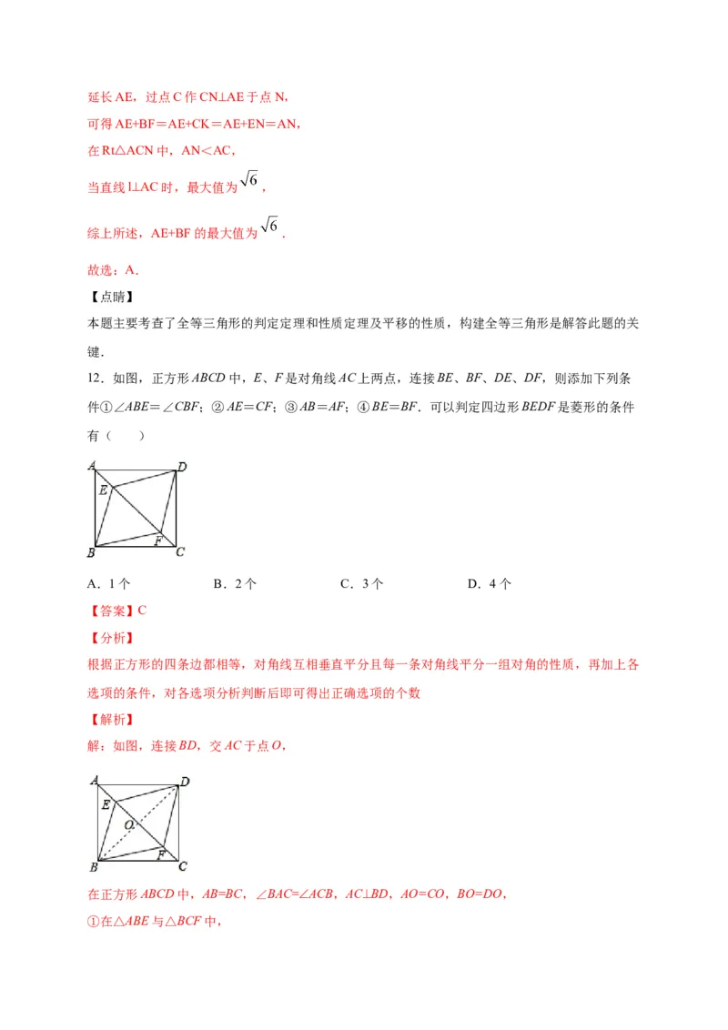八年级数学下学期期中测试卷（人教版）01（解析版）_初中数学人教版_八年级数学下册_保存转存之后查看(1)_8下-初中数学人教版（2026春新版持续更新）_旧版-可参考_06习题试卷_3期中试卷
