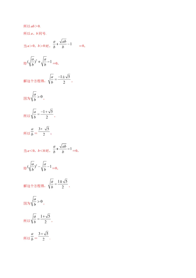 八年级数学下学期期中测试卷（人教版）01（解析版）_初中数学人教版_八年级数学下册_保存转存之后查看(1)_8下-初中数学人教版（2026春新版持续更新）_旧版-可参考_06习题试卷_3期中试卷