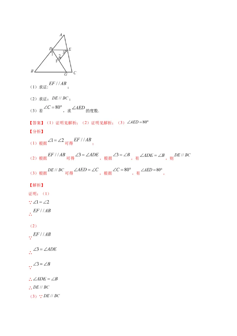 八年级数学下学期期中测试卷（人教版）01（解析版）_初中数学人教版_八年级数学下册_保存转存之后查看(1)_8下-初中数学人教版（2026春新版持续更新）_旧版-可参考_06习题试卷_3期中试卷