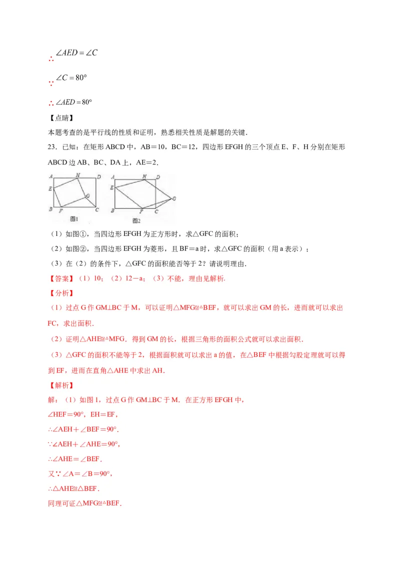 八年级数学下学期期中测试卷（人教版）01（解析版）_初中数学人教版_八年级数学下册_保存转存之后查看(1)_8下-初中数学人教版（2026春新版持续更新）_旧版-可参考_06习题试卷_3期中试卷