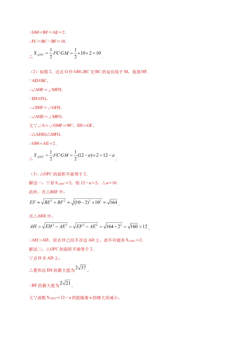 八年级数学下学期期中测试卷（人教版）01（解析版）_初中数学人教版_八年级数学下册_保存转存之后查看(1)_8下-初中数学人教版（2026春新版持续更新）_旧版-可参考_06习题试卷_3期中试卷
