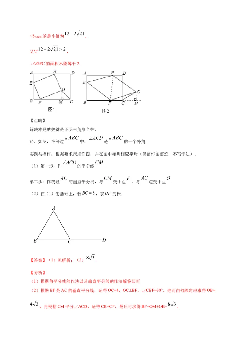 八年级数学下学期期中测试卷（人教版）01（解析版）_初中数学人教版_八年级数学下册_保存转存之后查看(1)_8下-初中数学人教版（2026春新版持续更新）_旧版-可参考_06习题试卷_3期中试卷