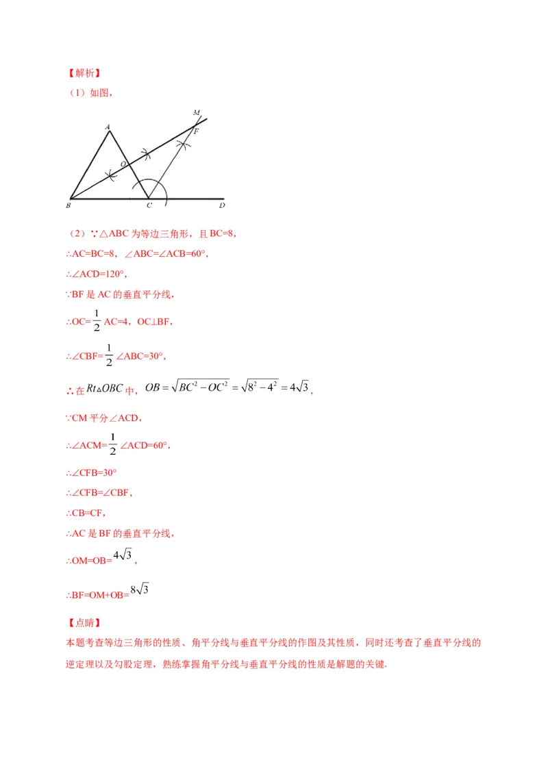 八年级数学下学期期中测试卷（人教版）01（解析版）_初中数学人教版_八年级数学下册_保存转存之后查看(1)_8下-初中数学人教版（2026春新版持续更新）_旧版-可参考_06习题试卷_3期中试卷