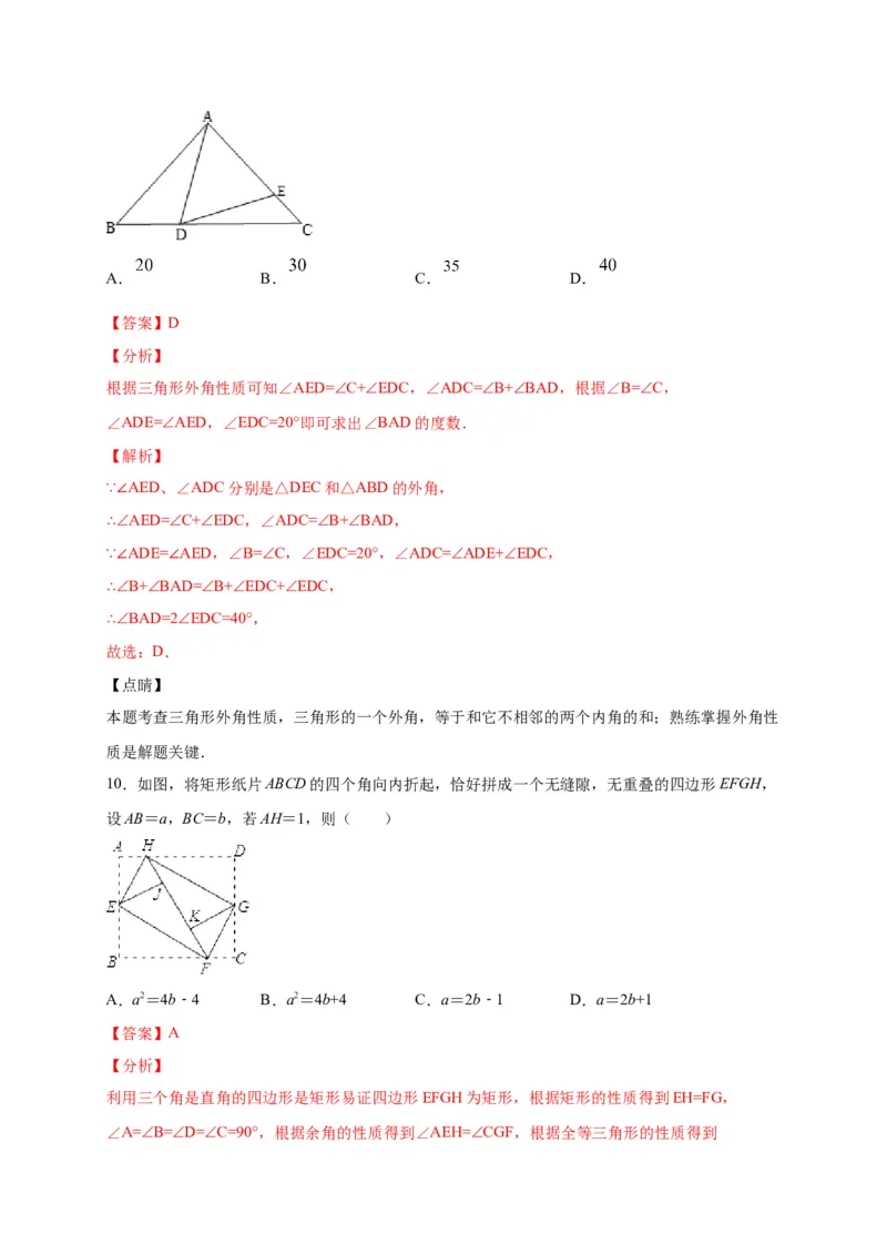 八年级数学下学期期中测试卷（人教版）01（解析版）_初中数学人教版_八年级数学下册_保存转存之后查看(1)_8下-初中数学人教版（2026春新版持续更新）_旧版-可参考_06习题试卷_3期中试卷