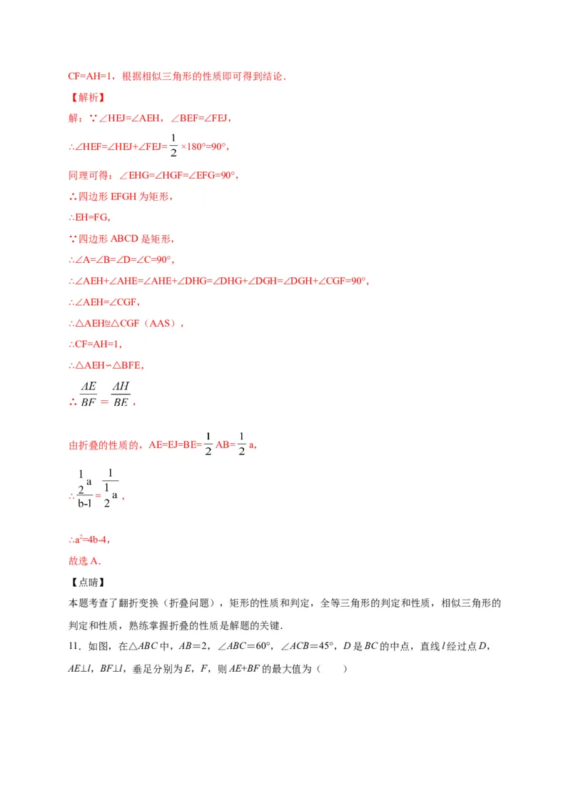 八年级数学下学期期中测试卷（人教版）01（解析版）_初中数学人教版_八年级数学下册_保存转存之后查看(1)_8下-初中数学人教版（2026春新版持续更新）_旧版-可参考_06习题试卷_3期中试卷