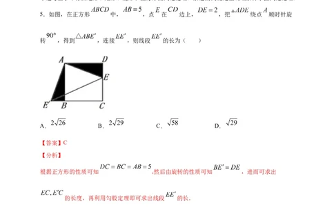 八年级数学下学期期中测试卷（人教版）01（解析版）_初中数学人教版_八年级数学下册_保存转存之后查看(1)_8下-初中数学人教版（2026春新版持续更新）_旧版-可参考_06习题试卷_3期中试卷
