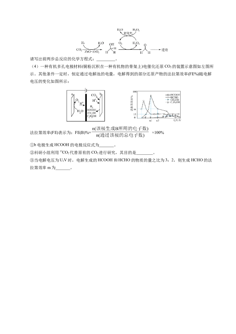 信息必刷卷01（江苏专用）（原卷版）_05高考化学_2025年新高考资料_2025考前信息卷_2025年高考化学考前信息必刷卷（江苏专用）3438485