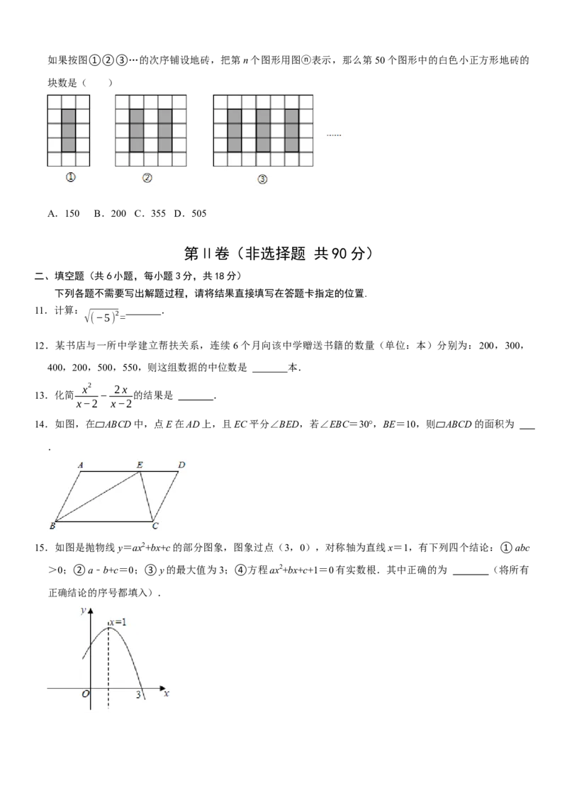 黄金卷02-赢在中考&middot;黄金8卷备战2023年中考数学全真模拟卷（湖北武汉专用）（原卷版）_初中数学人教版_9下-初中数学人教版_10中考模拟卷