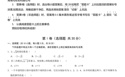 黄金卷02-赢在中考&middot;黄金8卷备战2023年中考数学全真模拟卷（湖北武汉专用）（原卷版）_初中数学人教版_9下-初中数学人教版_10中考模拟卷