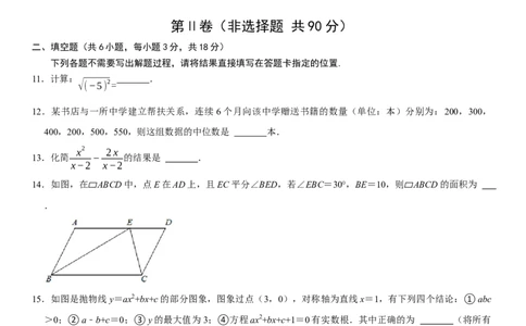 黄金卷02-赢在中考&middot;黄金8卷备战2023年中考数学全真模拟卷（湖北武汉专用）（原卷版）_初中数学人教版_9下-初中数学人教版_10中考模拟卷