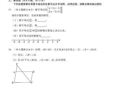 黄金卷02-赢在中考&middot;黄金8卷备战2023年中考数学全真模拟卷（湖北武汉专用）（原卷版）_初中数学人教版_9下-初中数学人教版_10中考模拟卷