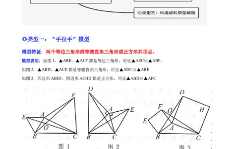 培优专题14旋转中常见的几何模型-原卷版_初中数学人教版_9下-初中数学人教版_07专项讲练_核心考点突破2022-2023学年九年级数学精选专题培优讲与练（人教版）