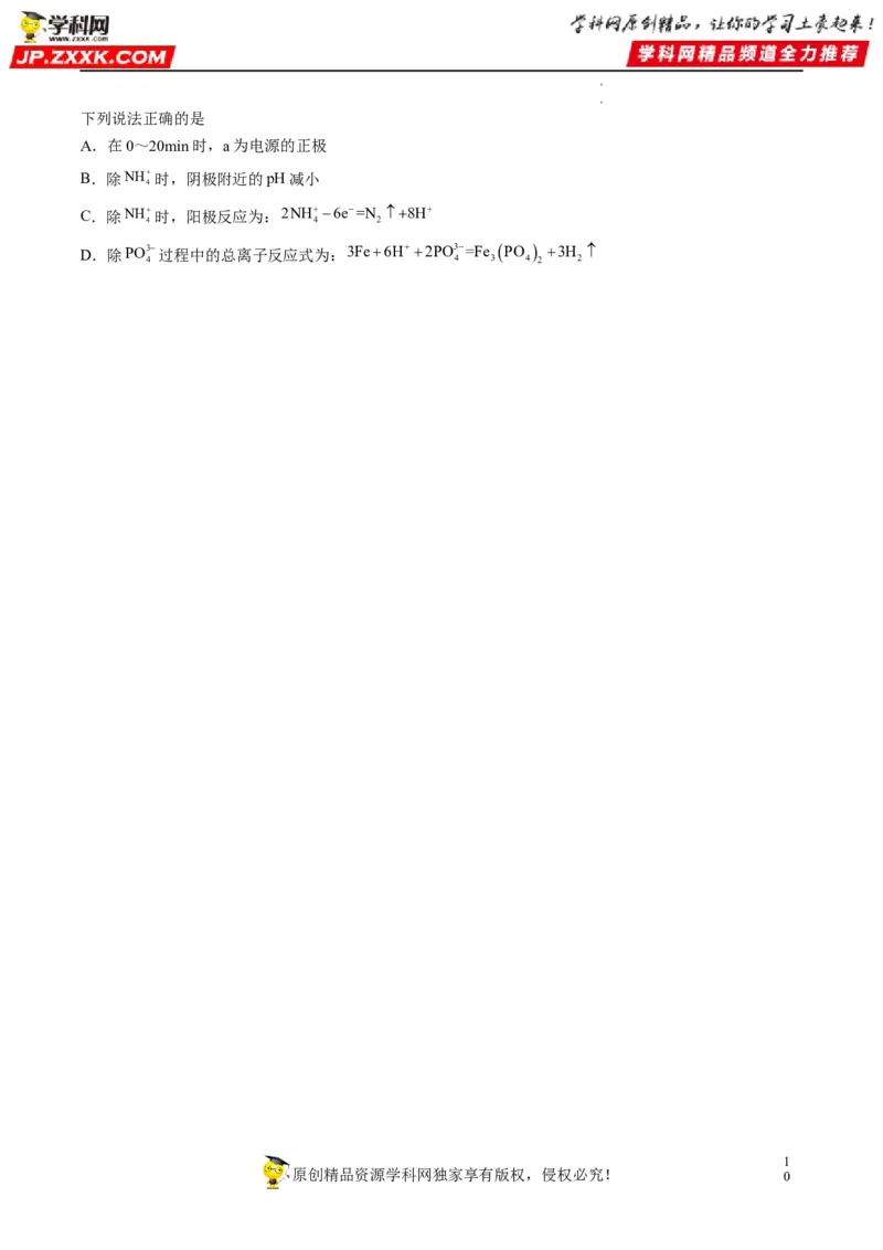 热点05反应机理图和能量历程图（原卷版）_05高考化学_新高考复习资料_2023年新高考资料_专项复习_2023年高考化学热点&middot;重点&middot;难点专练（新高考专用）_875
