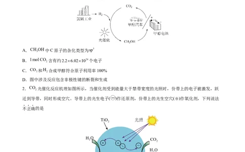 热点05反应机理图和能量历程图（原卷版）_05高考化学_新高考复习资料_2023年新高考资料_专项复习_2023年高考化学热点&middot;重点&middot;难点专练（新高考专用）_875