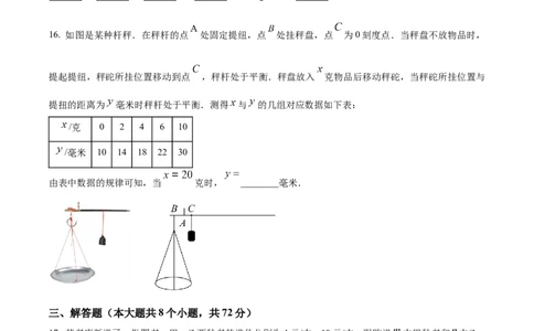 精品解析：人教版2024-2025学年七年级数学上册第一次月考测试卷（1-3章）（原卷版）_初中数学人教版_7上-初中数学人教版_7上-初中数学人教版（新版）_06习题试卷_月考试卷