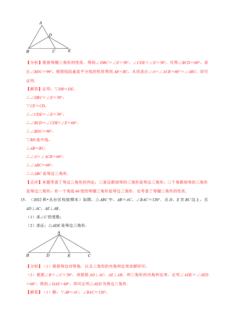清单03轴对称（16个考点梳理+典型例题+核心素养提升+中考热点聚焦）（解析版）_初中数学人教版_8上-初中数学人教版_旧版_06习题试卷_6期中期末复习专题