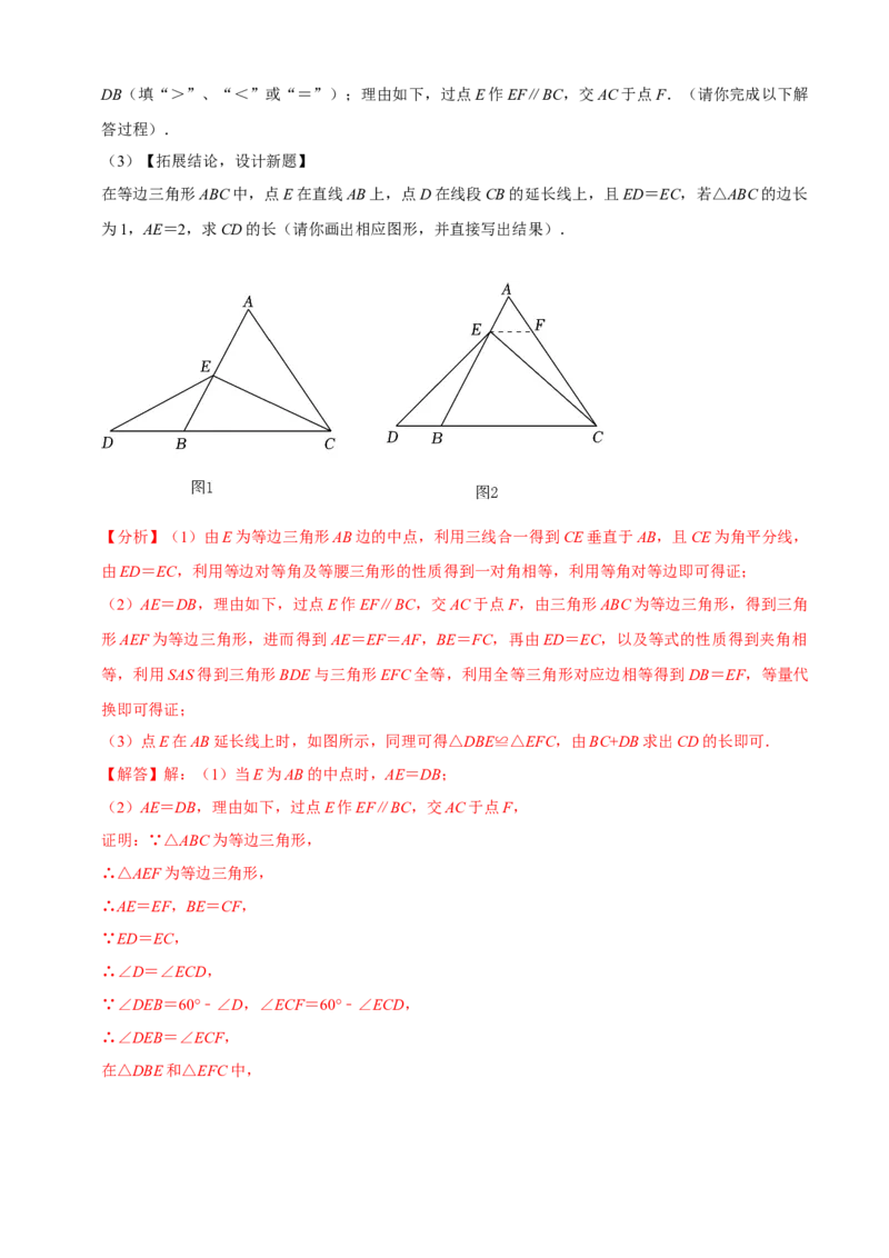 清单03轴对称（16个考点梳理+典型例题+核心素养提升+中考热点聚焦）（解析版）_初中数学人教版_8上-初中数学人教版_旧版_06习题试卷_6期中期末复习专题