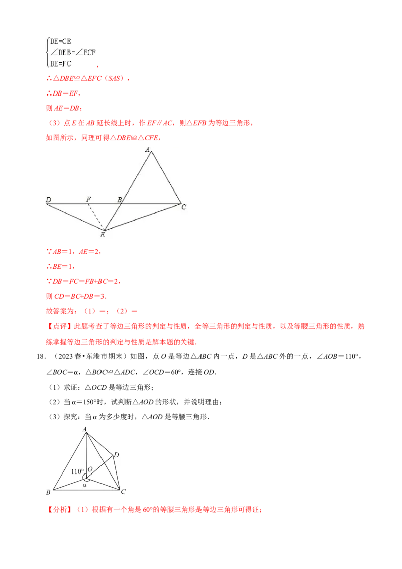 清单03轴对称（16个考点梳理+典型例题+核心素养提升+中考热点聚焦）（解析版）_初中数学人教版_8上-初中数学人教版_旧版_06习题试卷_6期中期末复习专题