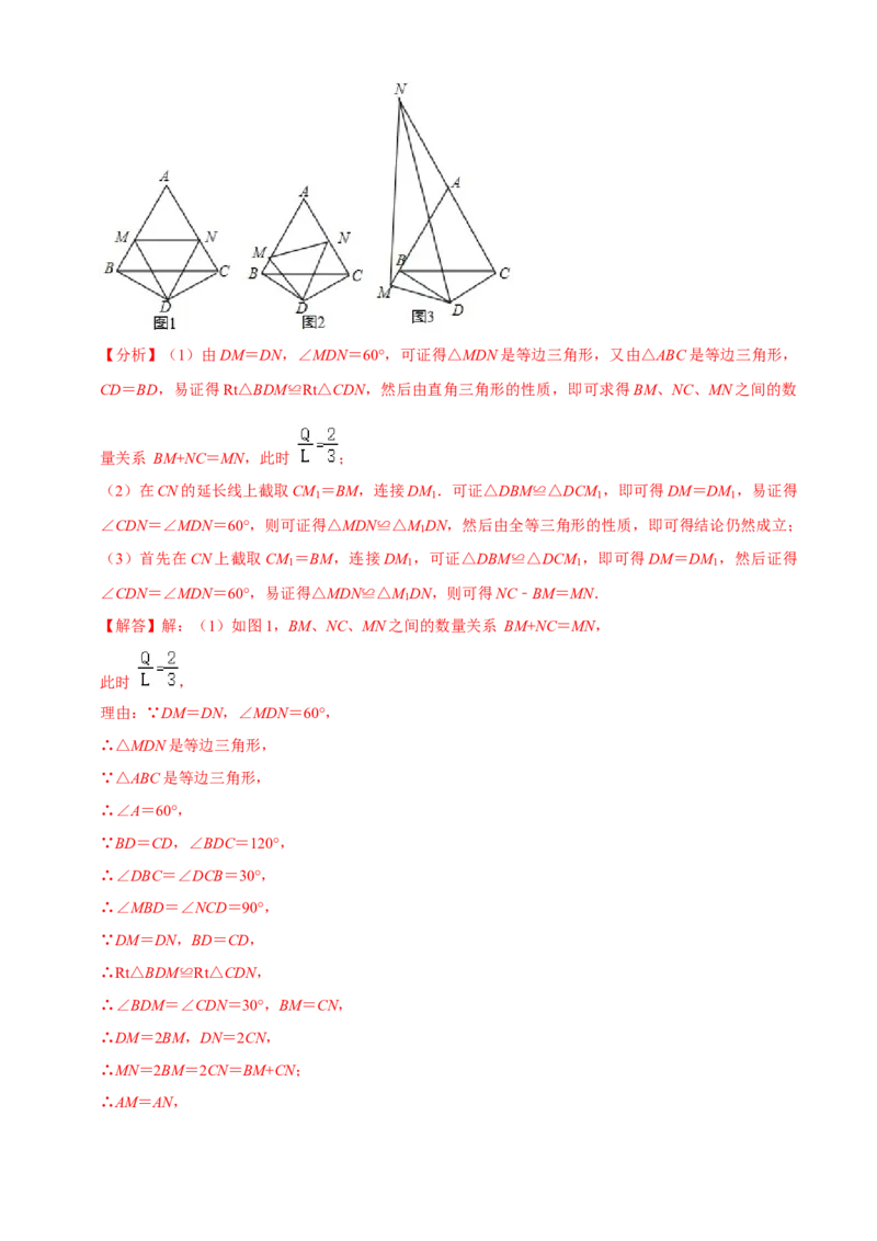 清单03轴对称（16个考点梳理+典型例题+核心素养提升+中考热点聚焦）（解析版）_初中数学人教版_8上-初中数学人教版_旧版_06习题试卷_6期中期末复习专题