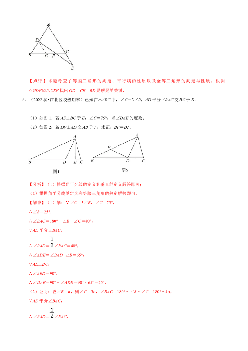 清单03轴对称（16个考点梳理+典型例题+核心素养提升+中考热点聚焦）（解析版）_初中数学人教版_8上-初中数学人教版_旧版_06习题试卷_6期中期末复习专题