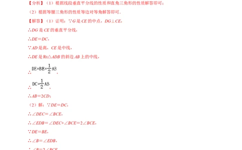 清单03轴对称（16个考点梳理+典型例题+核心素养提升+中考热点聚焦）（解析版）_初中数学人教版_8上-初中数学人教版_旧版_06习题试卷_6期中期末复习专题