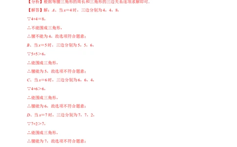 清单03轴对称（16个考点梳理+典型例题+核心素养提升+中考热点聚焦）（解析版）_初中数学人教版_8上-初中数学人教版_旧版_06习题试卷_6期中期末复习专题
