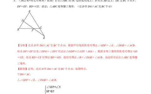 清单03轴对称（16个考点梳理+典型例题+核心素养提升+中考热点聚焦）（解析版）_初中数学人教版_8上-初中数学人教版_旧版_06习题试卷_6期中期末复习专题