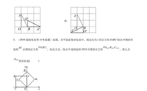 第二十三章旋转单元培优训练（原卷版）-2023实验培优_初中数学人教版_9上-初中数学人教版_07专项讲练_九年级数学上册章节同步实验班培优题型变式训练（人教版）