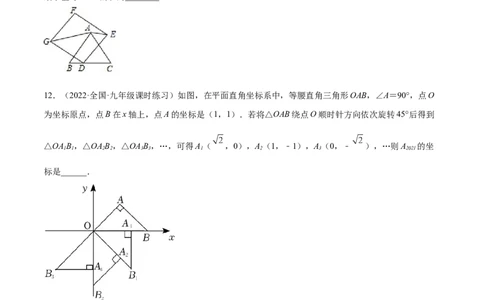 第二十三章旋转单元培优训练（原卷版）-2023实验培优_初中数学人教版_9上-初中数学人教版_07专项讲练_九年级数学上册章节同步实验班培优题型变式训练（人教版）