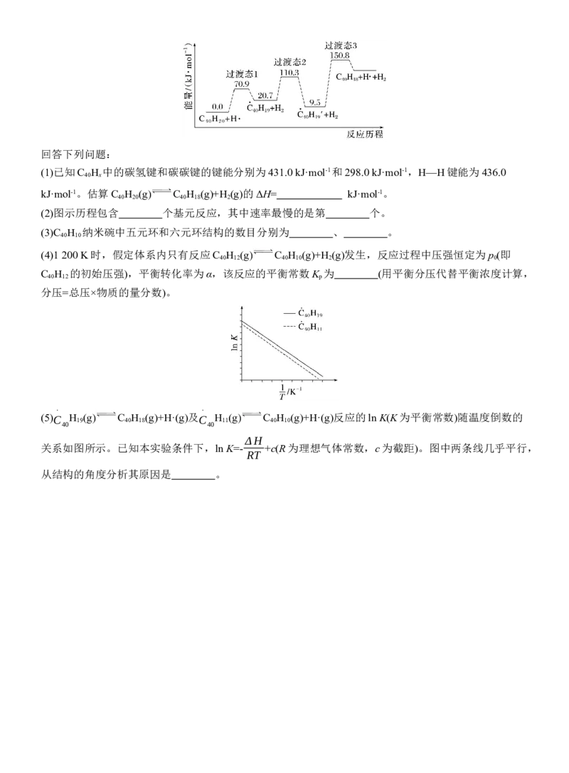 专题五　主观题突破3　平衡体系中的有关计算淘宝店：红太阳资料库_05高考化学_2025年新高考资料_二轮复习_2025年高考化学大二轮_2025化学二轮复习_大二轮专题复习
