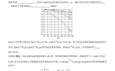 专题五　主观题突破3　平衡体系中的有关计算淘宝店：红太阳资料库_05高考化学_2025年新高考资料_二轮复习_2025年高考化学大二轮_2025化学二轮复习_大二轮专题复习