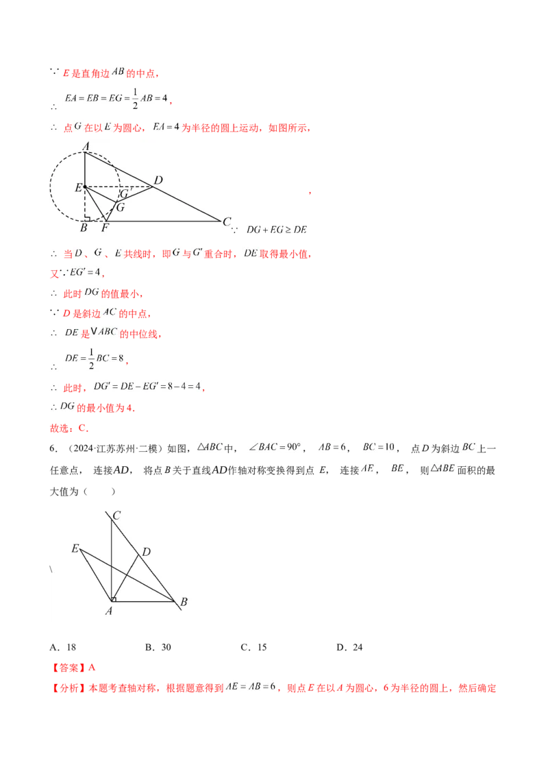 第二十四章圆知识归纳与题型突破（21题型清单）（教师版）_初中数学_九年级数学上册（人教版）_知识点汇总-U105_2025版