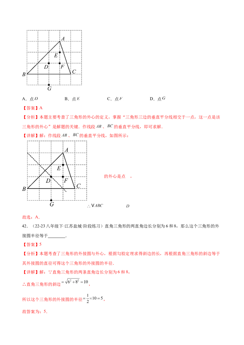 第二十四章圆知识归纳与题型突破（21题型清单）（教师版）_初中数学_九年级数学上册（人教版）_知识点汇总-U105_2025版